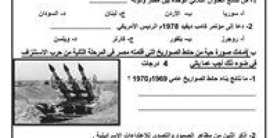 أسئلة متوقعة فى الامتحان.. نماذج المراجعة النهائية للبوكليت فى الدراسات الاجتماعية للشهادة الإعدادية