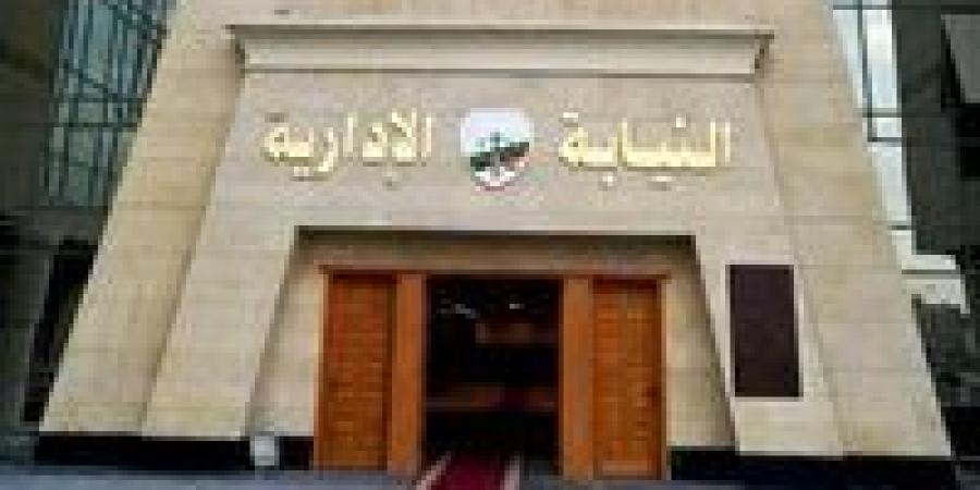 النيابة الإدارية تفتح تحقيقا عاجلا في واقعة قصر ثقافة الأَقصر