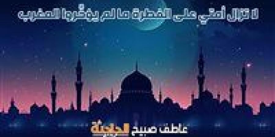 إفطار الصائم.. موعد أذان المغرب بالقاهرة والإسكندرية والمحافظات اليوم الاثنين 2-6-2025 ضمن مواقيت الصلاة