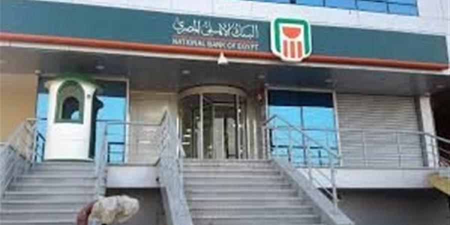شهادات البنك الأهلي 2025.. وخيارات جديدة بعائد يصل إلى 27%