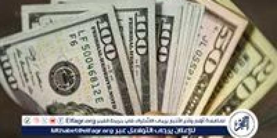سعر الدولار اليوم الأحد 8 يونيو 2025 ببداية التعاملات تزامنا مع اجازة عيد الاضحي