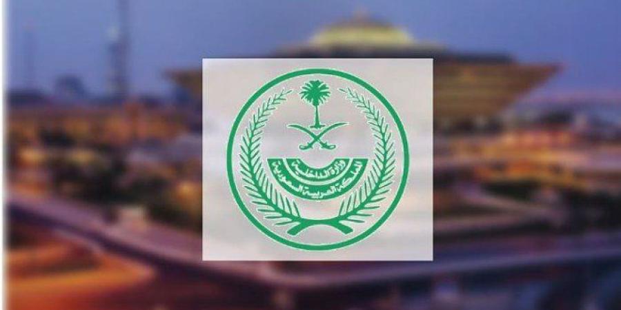 «الداخلية السعودية» تصدر قرارات إدارية بحق (8) مخالفين لأنظمة وتعليمات الحج