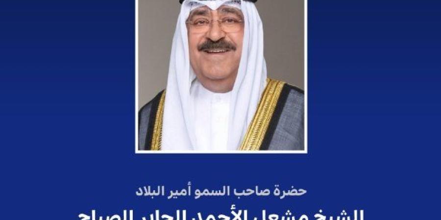 أمير الكويت يعزي رئيس النمسا بضحايا حادث إطلاق النار في مدرسة بمدينة غراتس
