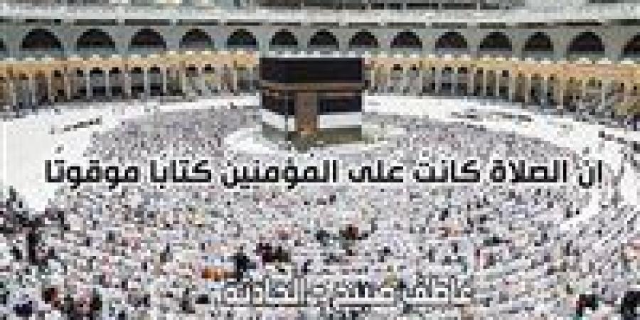 بي دي إف.. جدول كامل بمواقيت الصلاة اليوم الخميس 12-6-2025 في جميع مدن ومحافظات مصر