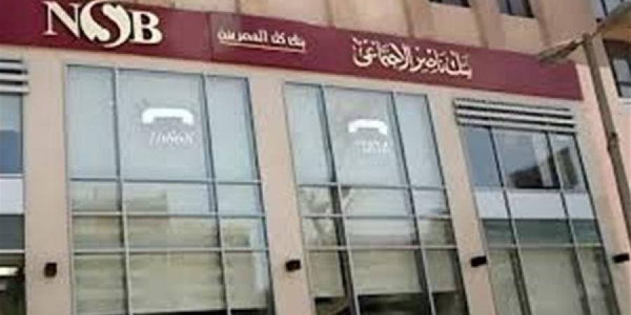 قرض حسن بدون فوائد من بنك ناصر 2025.. تمويل اجتماعي