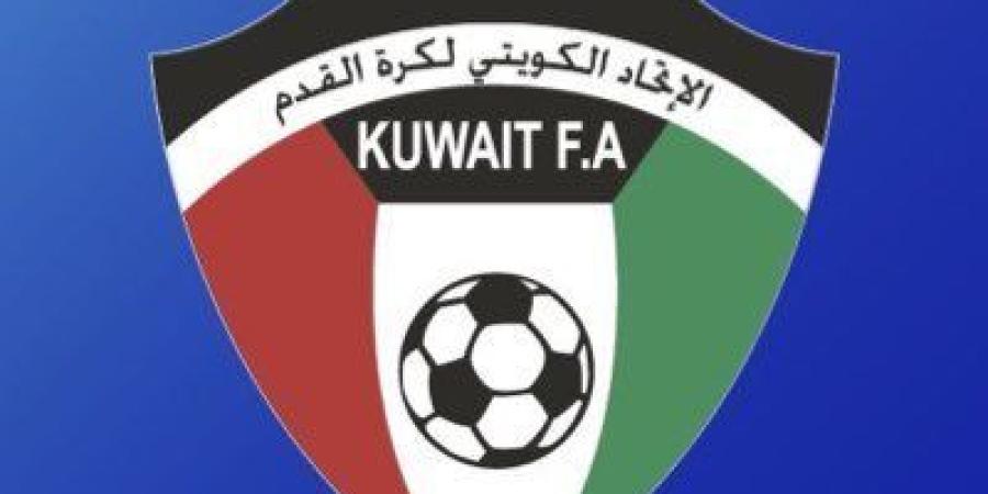 الاتحاد الكويتي يعلن تأجيل المباراة النهائية لبطولة كأس سمو الأمير