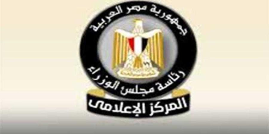 مجلس الوزراء: لا توجد أي مؤشرات على تغير مستوى الخلفية الإشعاعية داخل مصر
