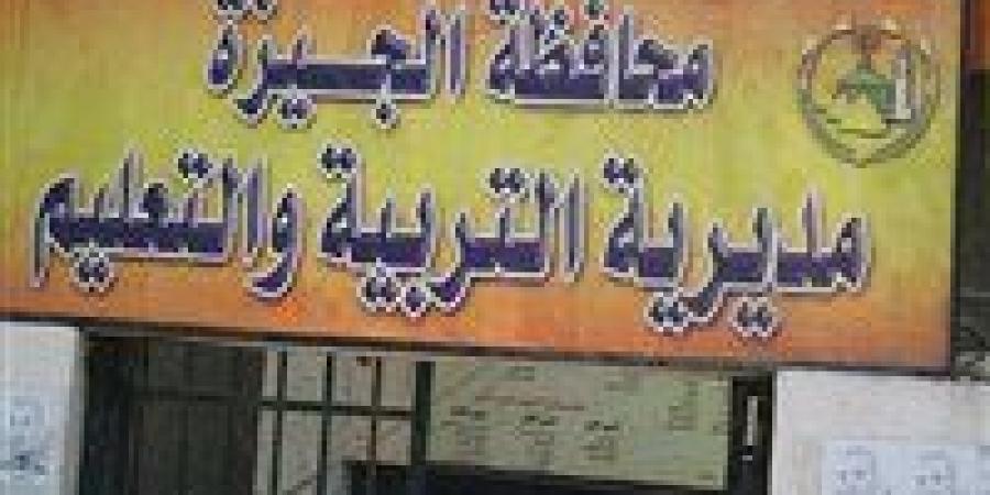 اليوم بدء التظلمات على نتيجة الشهادة الإعدادية والنقل بالجيزة