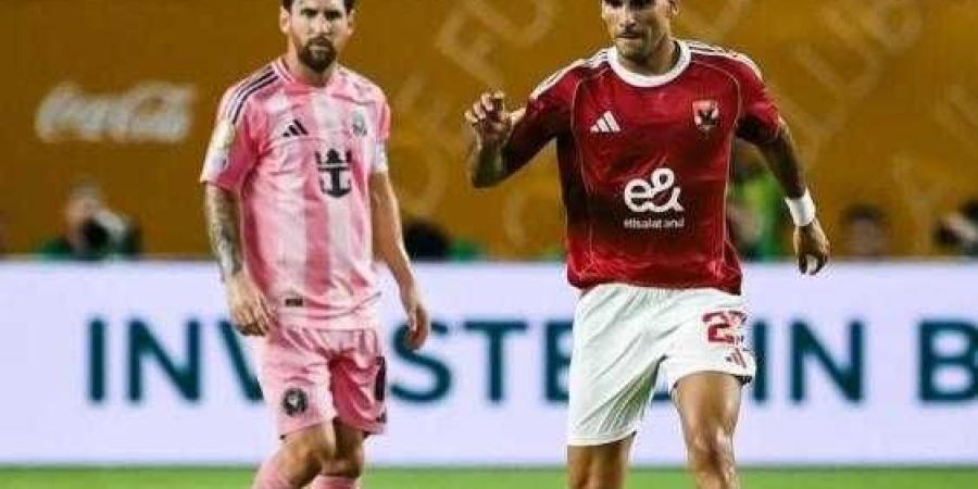 حقيقة غضب زيزو بعد تغييره أمام إنتر ميامي بـ كأس العالم للأندية