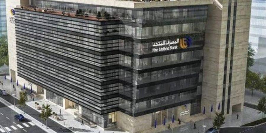 المصرف المتحد: التمويل العقاري لإسكان محدودي ومتوسطي الدخل يتخطى 3 مليار جنيه