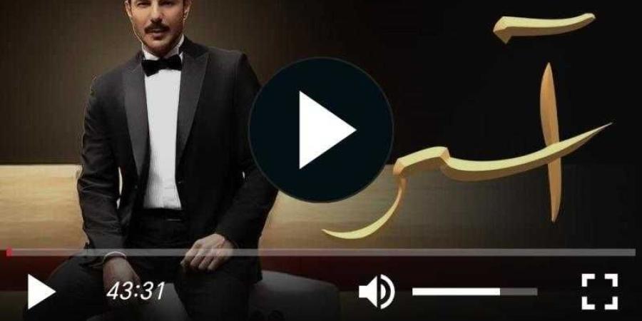 مسلسل اسر الحلقة 54 شاهد كاملة