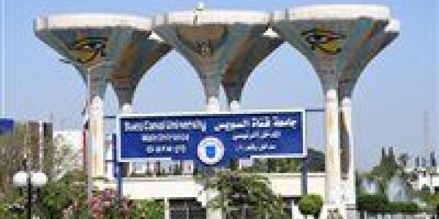 جامعة السويس تتقدم 405 مركزًا في تصنيف U.S. News العالمي لعام 2025