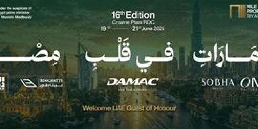 الخميس المقبل إنطلاق معرض عقارات النيل من الرياض بمشاركة 25 شركة