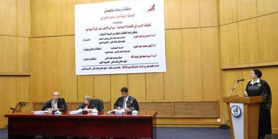 "العنف ضد المرأة".. رسالة ماجستير ترصد تقنيات السرد في القصة الصحفية بأكاديمية الفنون