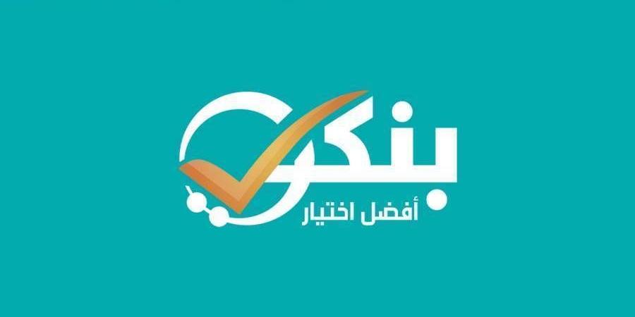 “بنكي” يُتوج بجائزة أفضل منصة خدمات مصرفية ...