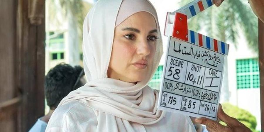 درة ترتدي الحجاب في "الست لما" أمام يسرا