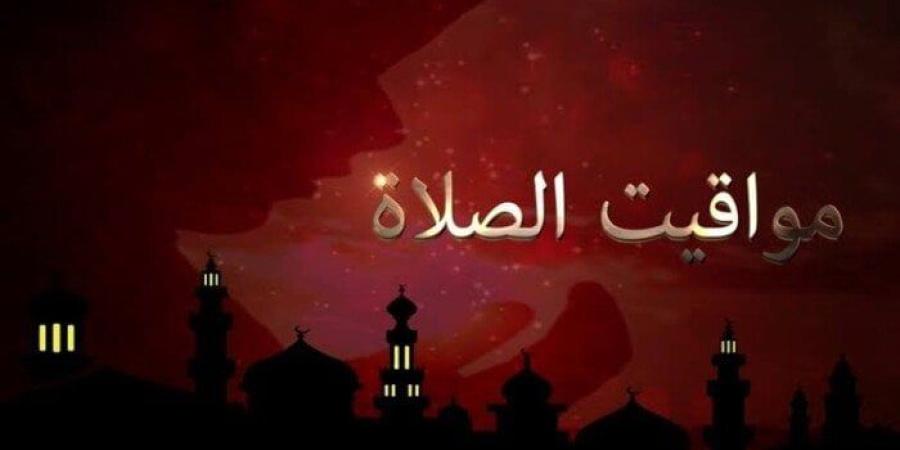 مواقيت الصلاة السبت 21 يونيو 2025 في القاهرة وجميع المحافظات