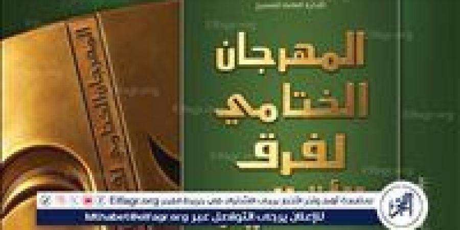"سينما 30" و"الإسكافي ملكا" الليلة بروض الفرج والسامر ضمن فعاليات مهرجان فرق الأقاليم المسرحية