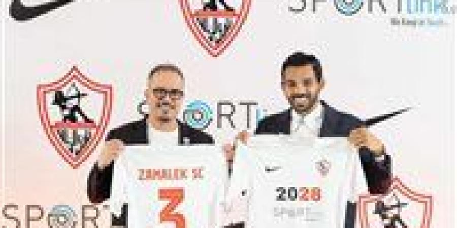 الزمالك يعلن في بيان رسمي التعاقد مع شركة نايك للملابس