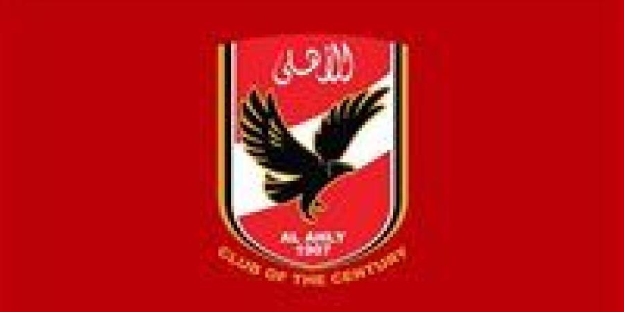 الأهلي يتقدم بخالص التعازي إلى نادي مولودية الجزائر وجماهيره في وفاة مشجعي الفريق