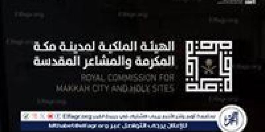الهيئة الملكية لمكة المكرمة تُطلق حملة ترويجية جديدة بعنوان "مكة إرث حي"