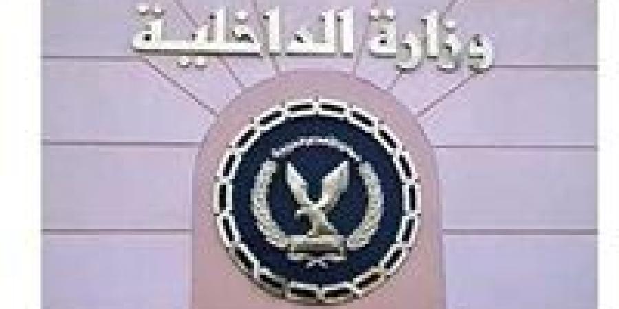 وزارة الداخلية تقرر إبعاد 4 أجانب خارج مصر