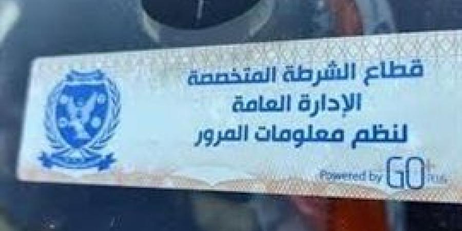 تحرير 932 مخالفات عدم تركيب الملصق الإلكتروني خلال 24 ساعه