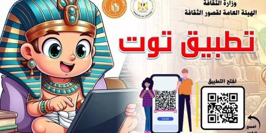في تطبيق "توت".. عدد جديد من مجلة "قطر الندى" احتفالا بالإجازة الصيفية