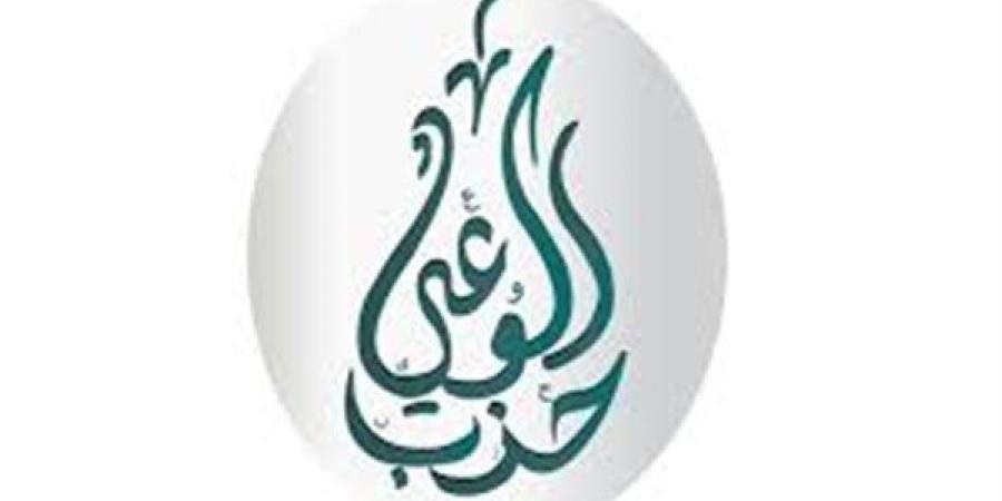 حزب الوعي يفتح أبوابه للكفاءات الوطنية المستقلة الساعية للترشح على المقاعد الفردية