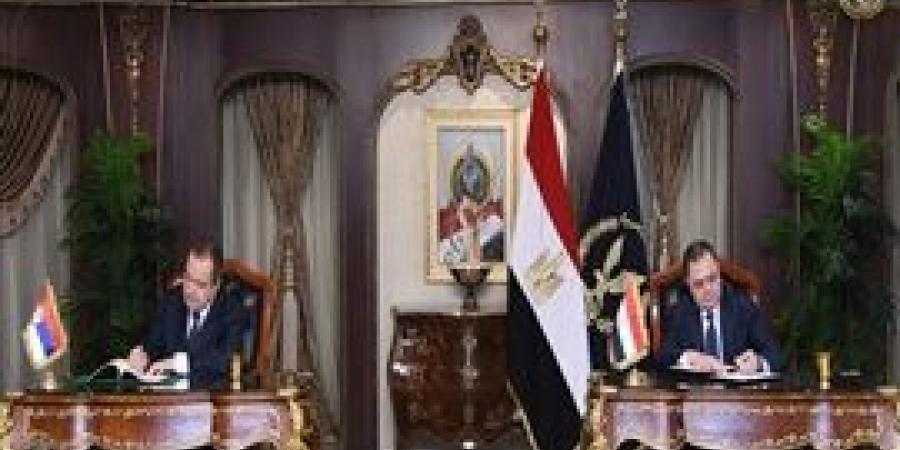 وزير الداخلية يستقبل نظيره بجمهورية صربيا لتوقيع مُذكرة تعاون فى مجال مُكافحة الجريمة